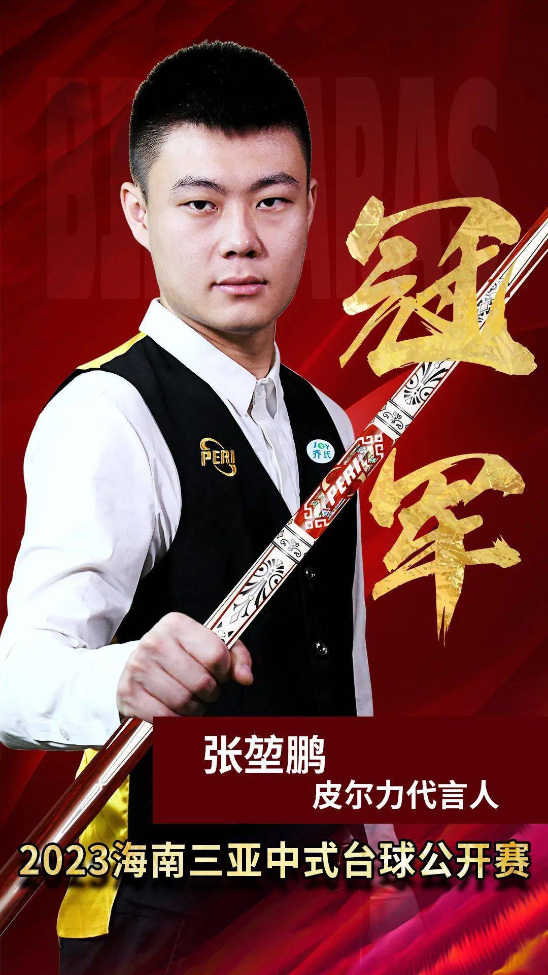 高价引援